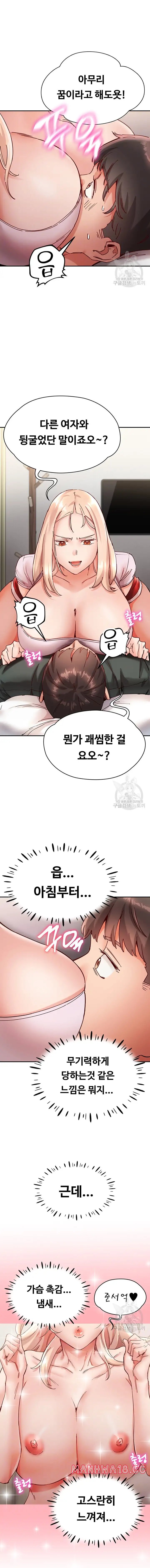 Living With Two Busty Women Raw Chapter 18 Page 4