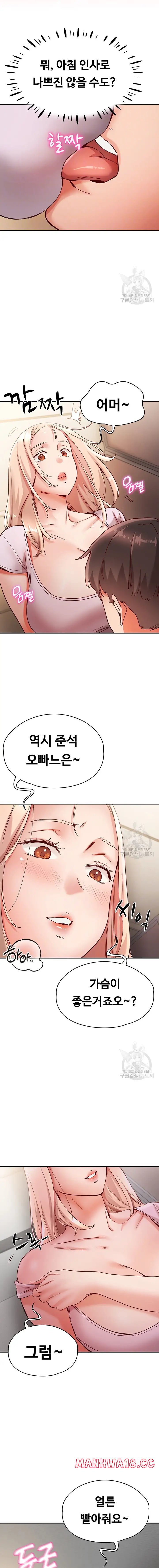 Living With Two Busty Women Raw Chapter 18 Page 5