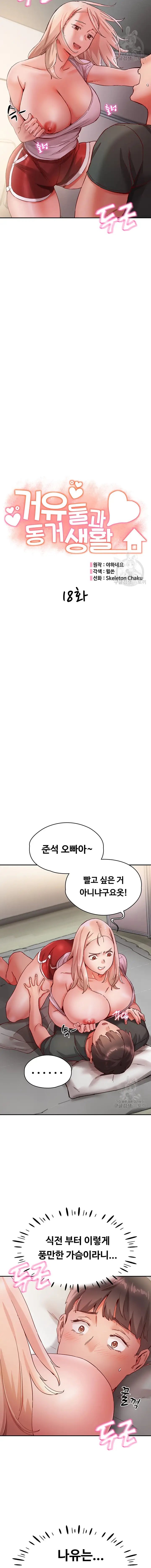 Living With Two Busty Women Raw Chapter 18 Page 6
