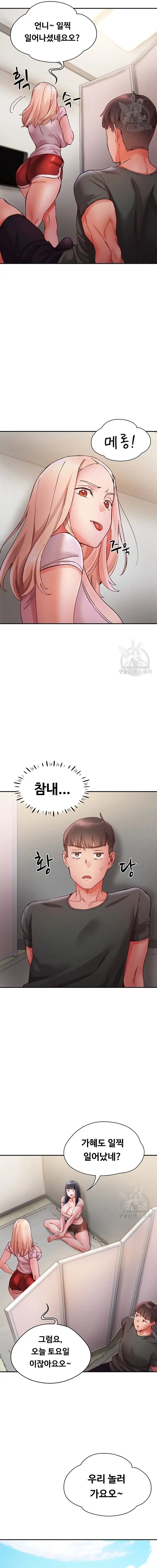 Living With Two Busty Women Raw Chapter 18 Page 8