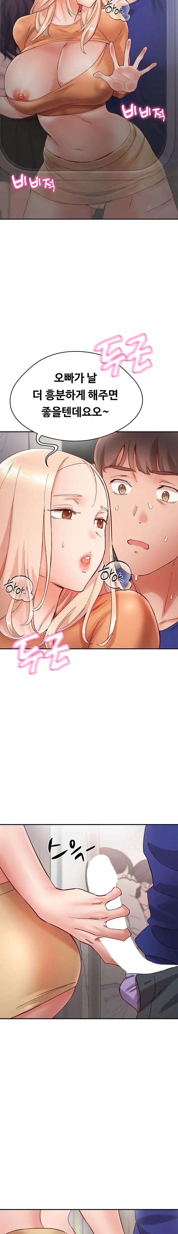 Living With Two Busty Women Raw Chapter 19 Page 12