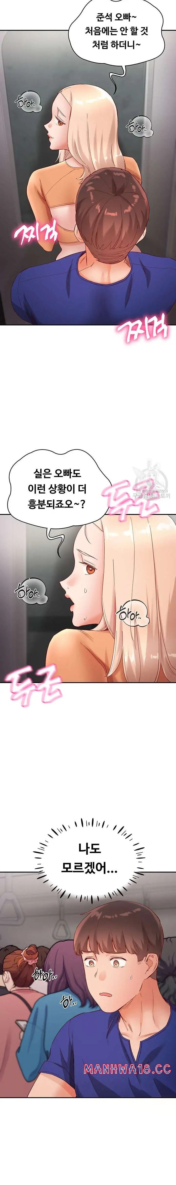 Living With Two Busty Women Raw Chapter 19 Page 21