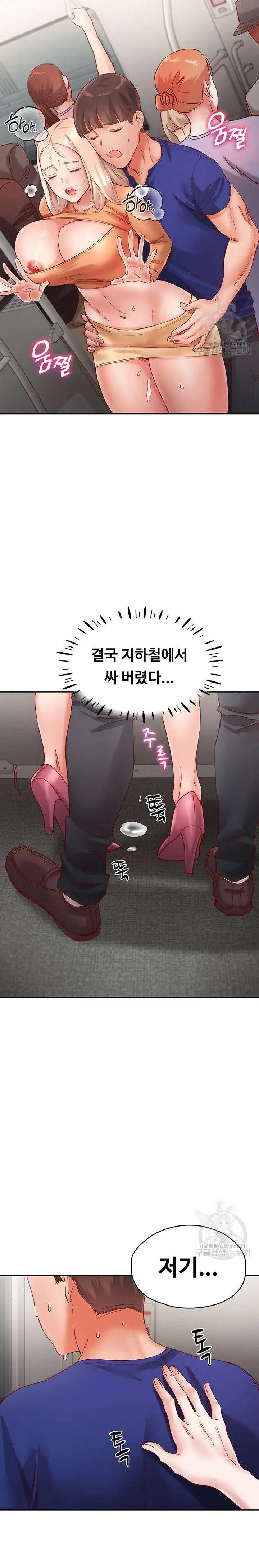 Living With Two Busty Women Raw Chapter 19 Page 27
