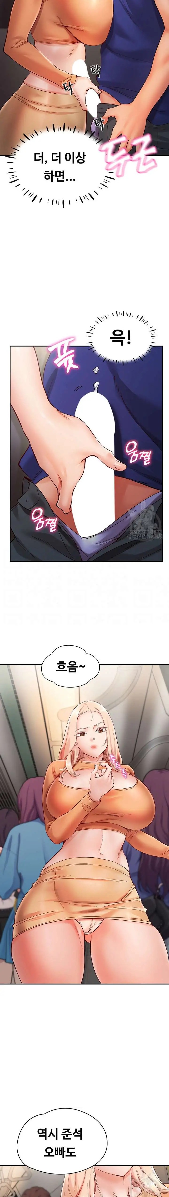 Living With Two Busty Women Raw Chapter 19 Page 3