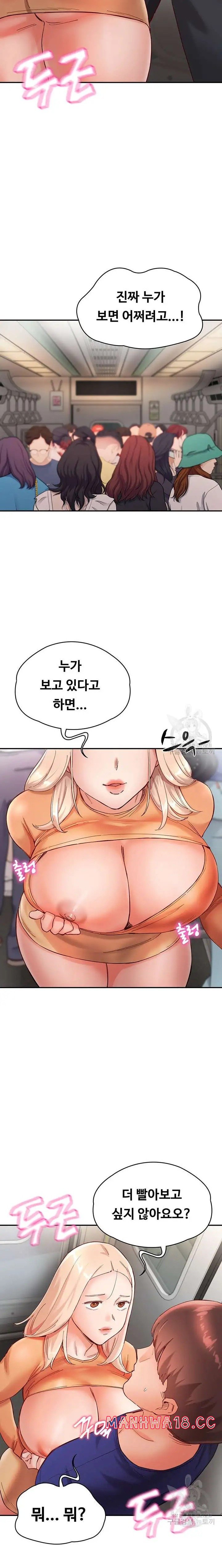 Living With Two Busty Women Raw Chapter 19 Page 5