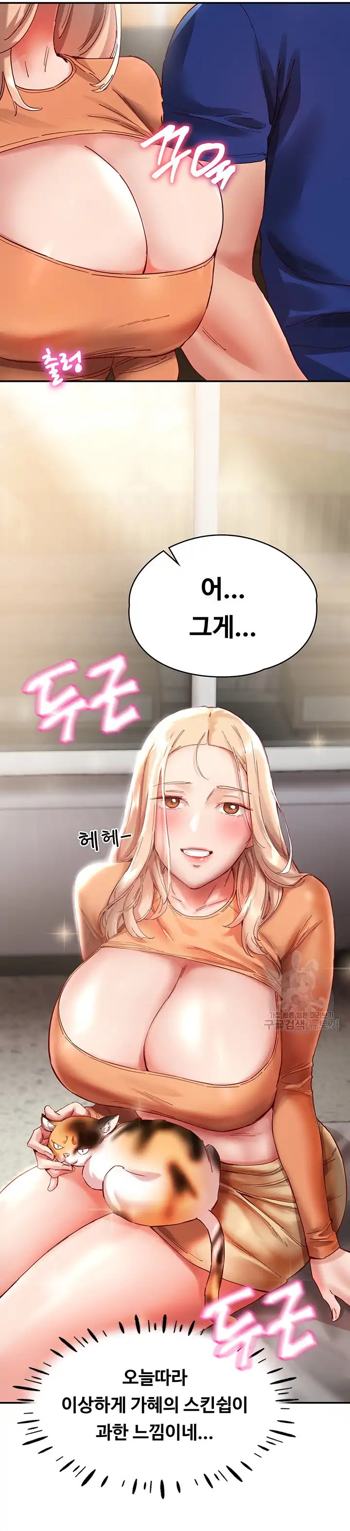 Living With Two Busty Women Raw Chapter 20 Page 14