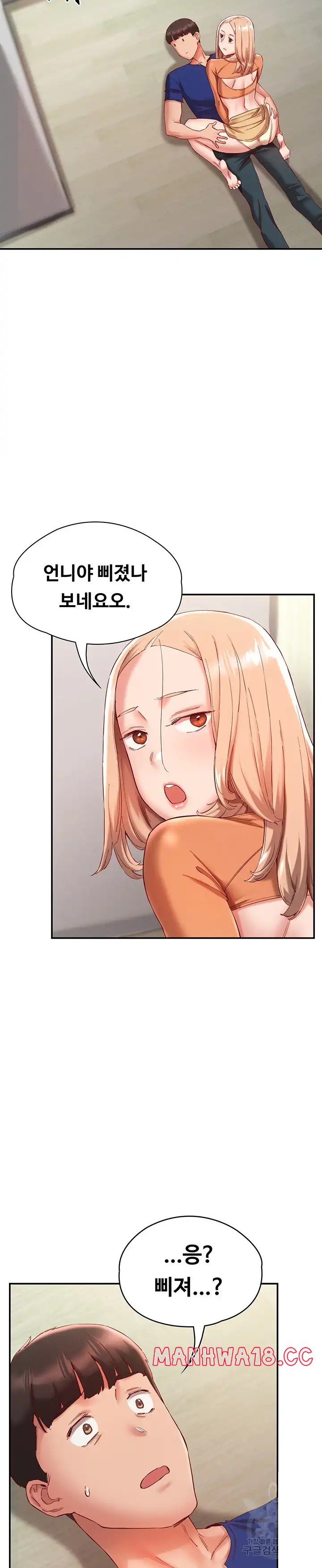 Living With Two Busty Women Raw Chapter 20 Page 21