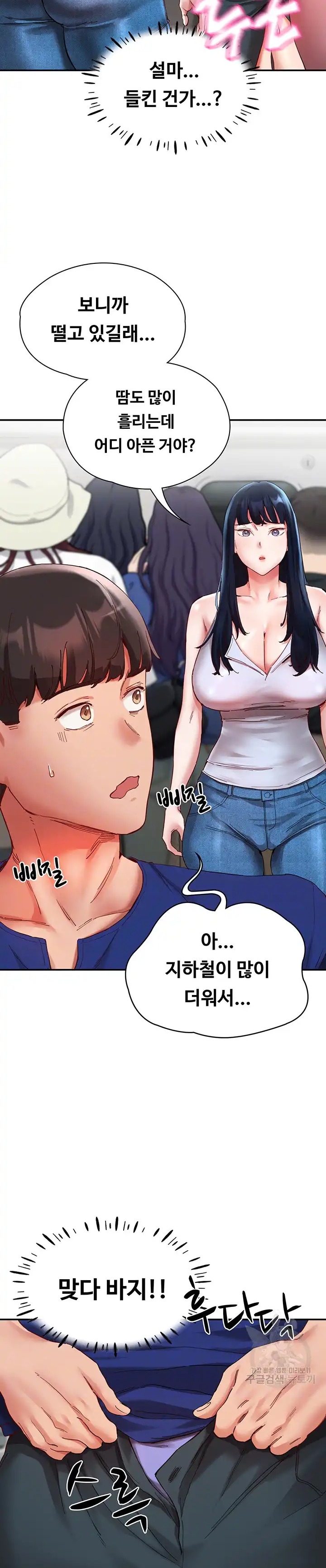 Living With Two Busty Women Raw Chapter 20 Page 3