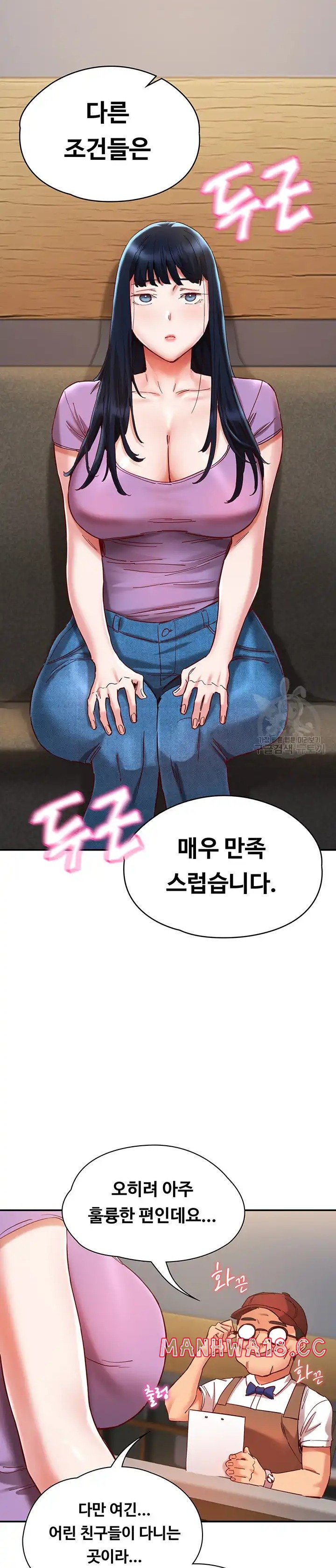 Living With Two Busty Women Raw Chapter 20 Page 30