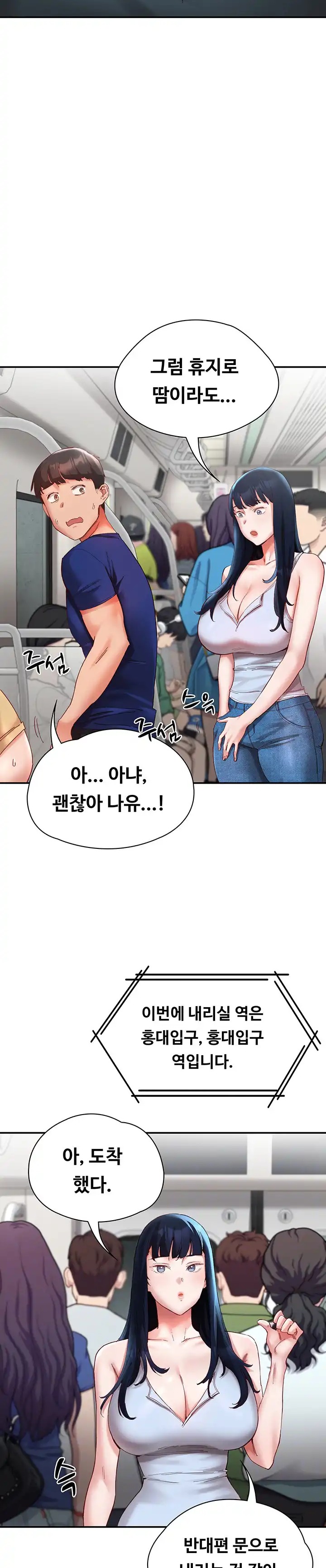 Living With Two Busty Women Raw Chapter 20 Page 4