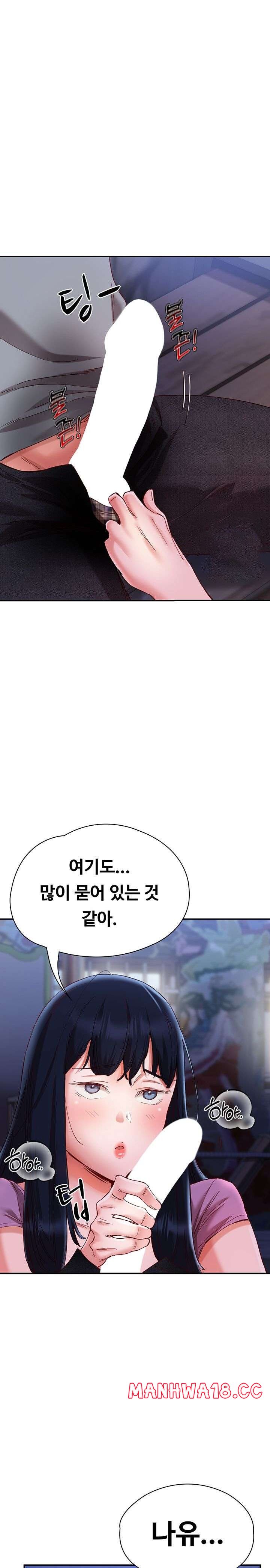 Living With Two Busty Women Raw Chapter 21 Page 11