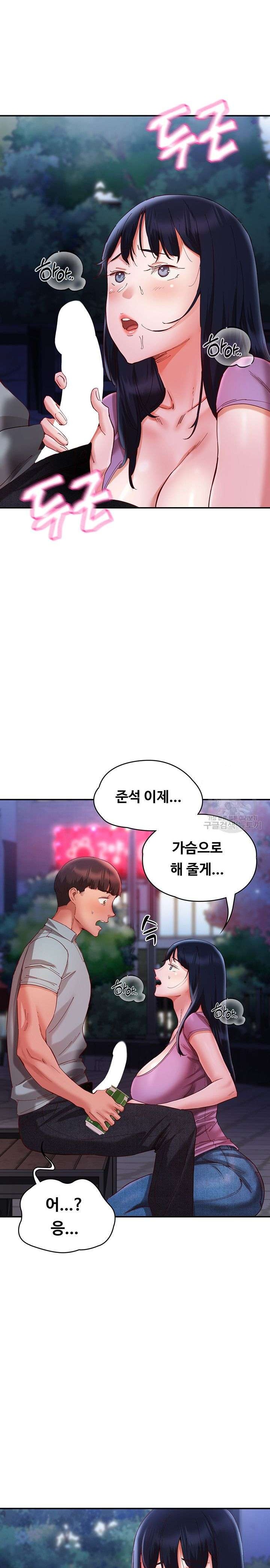 Living With Two Busty Women Raw Chapter 21 Page 16