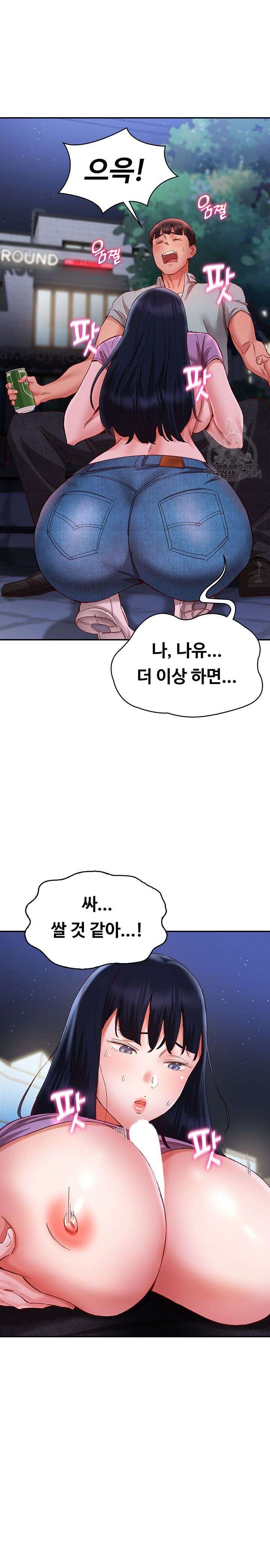Living With Two Busty Women Raw Chapter 21 Page 21