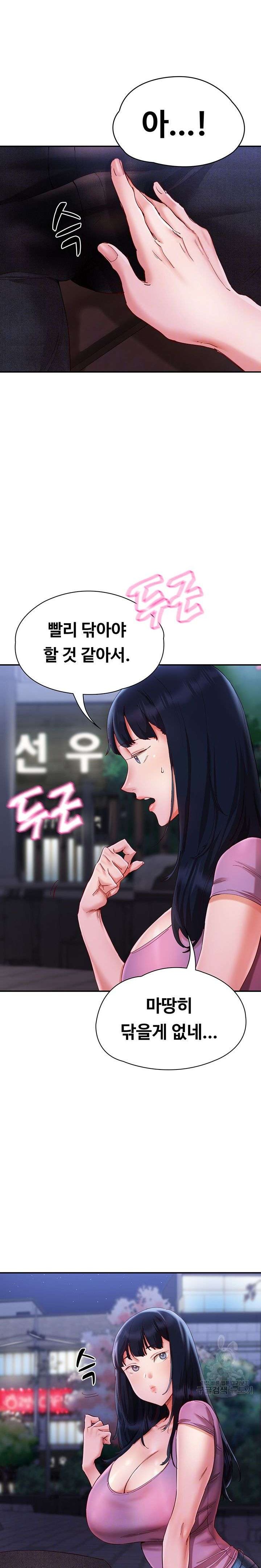 Living With Two Busty Women Raw Chapter 21 Page 4