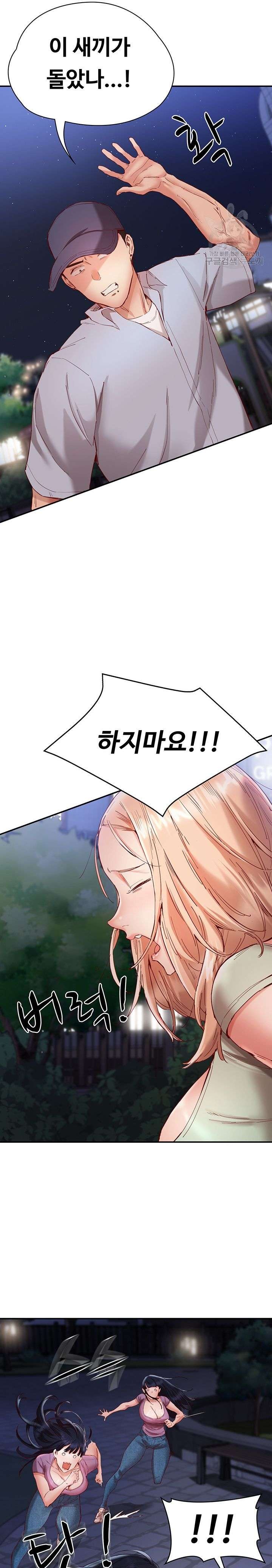 Living With Two Busty Women Raw Chapter 22 Page 11