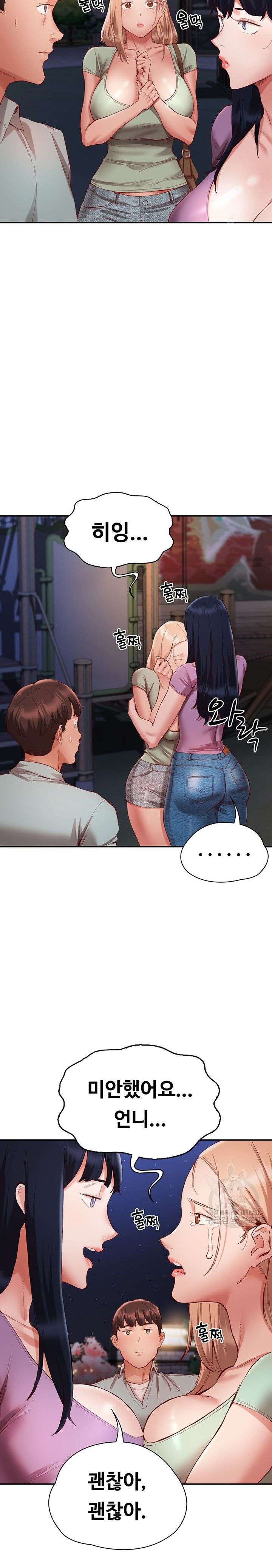 Living With Two Busty Women Raw Chapter 22 Page 14