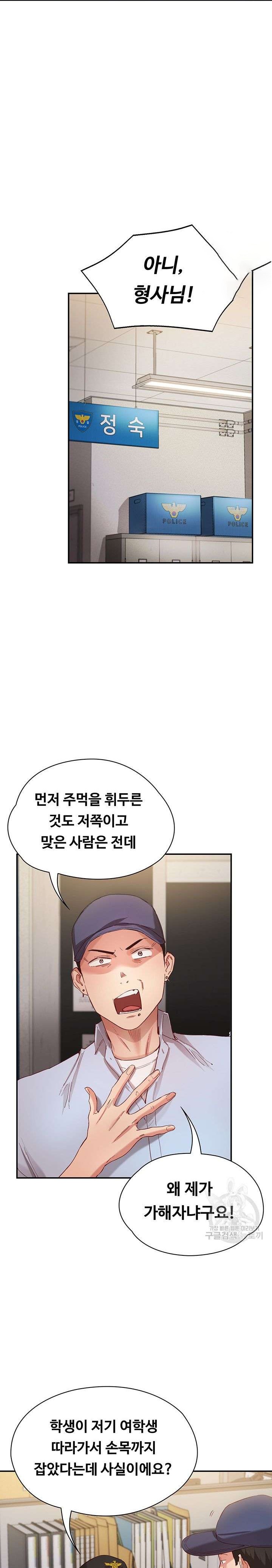 Living With Two Busty Women Raw Chapter 22 Page 17