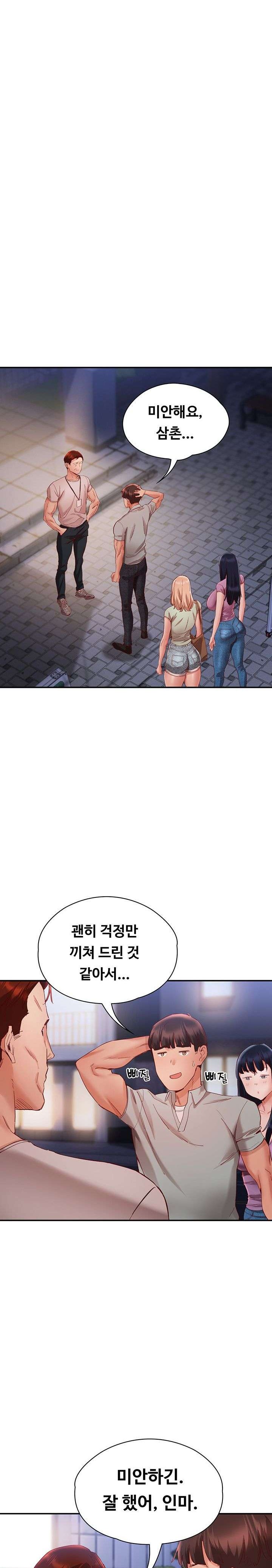Living With Two Busty Women Raw Chapter 22 Page 20