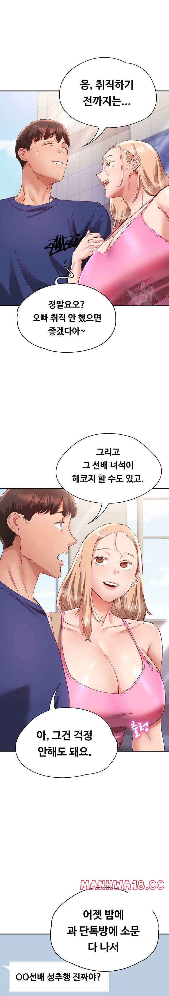 Living With Two Busty Women Raw Chapter 22 Page 24