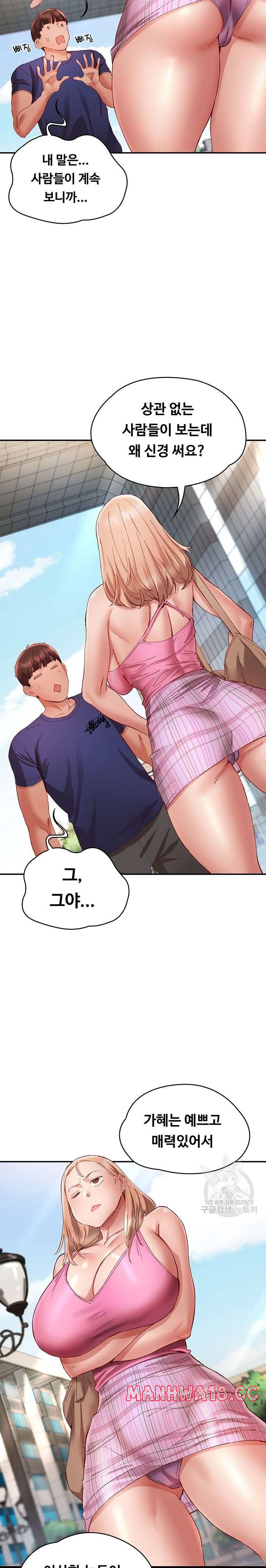 Living With Two Busty Women Raw Chapter 22 Page 29