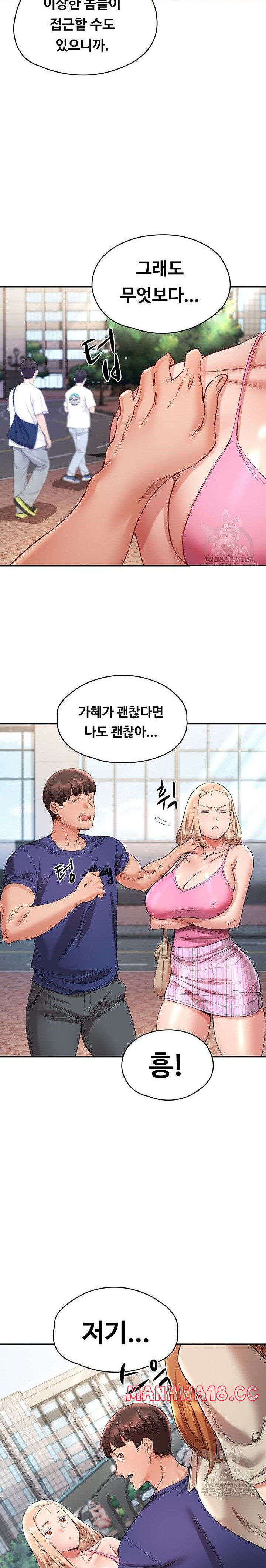 Living With Two Busty Women Raw Chapter 22 Page 30