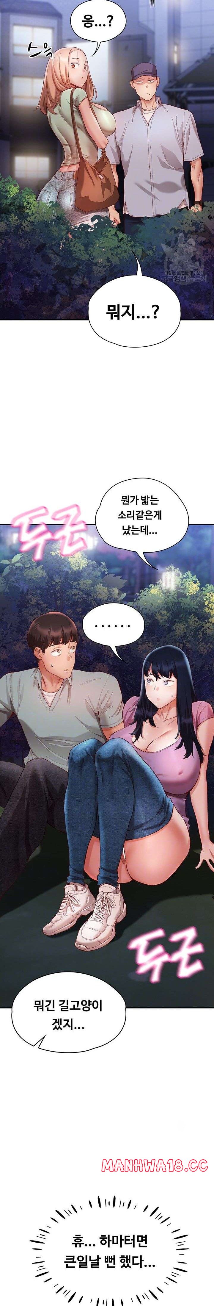 Living With Two Busty Women Raw Chapter 22 Page 4