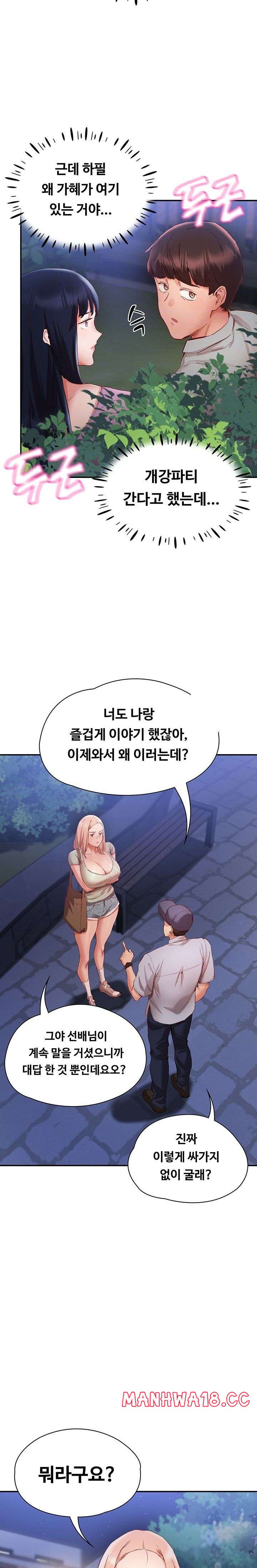 Living With Two Busty Women Raw Chapter 22 Page 5