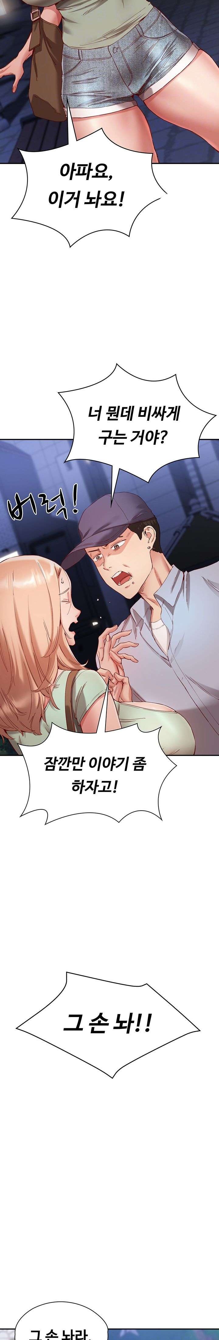 Living With Two Busty Women Raw Chapter 22 Page 7