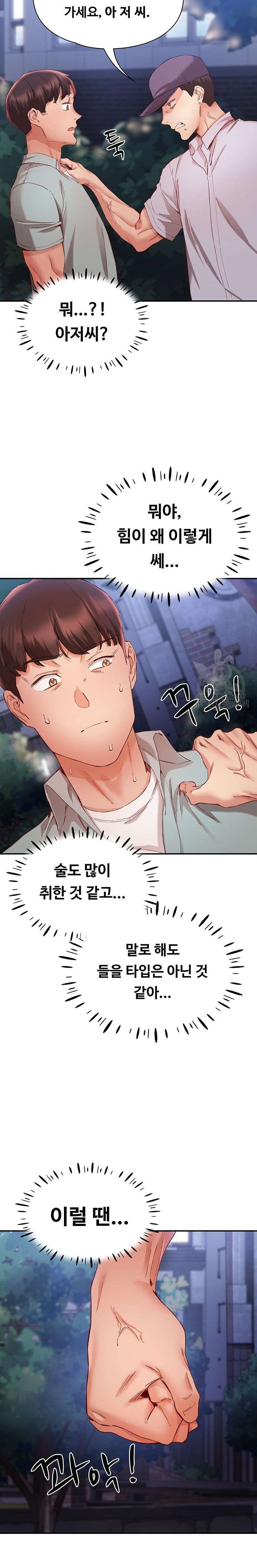 Living With Two Busty Women Raw Chapter 22 Page 9