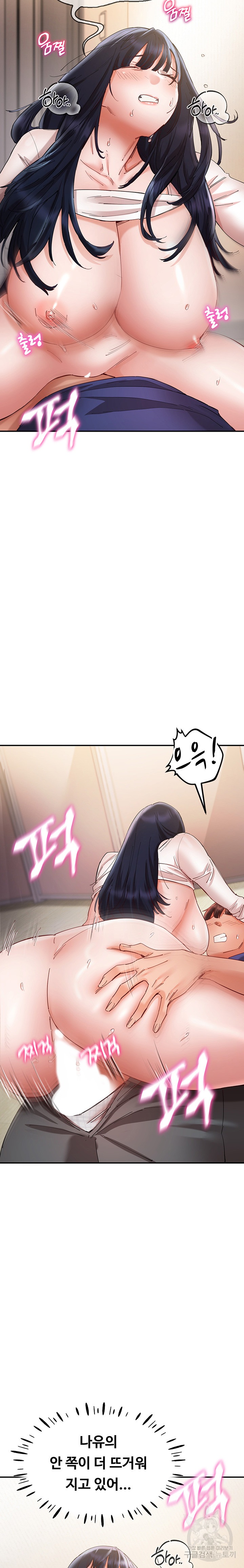 Living With Two Busty Women Raw Chapter 25 Page 15