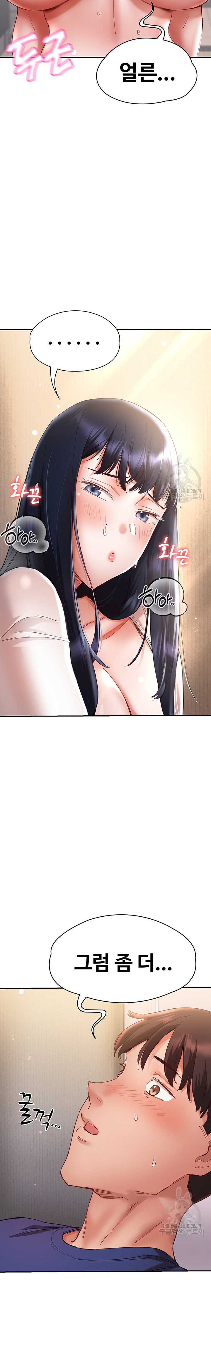 Living With Two Busty Women Raw Chapter 25 Page 19