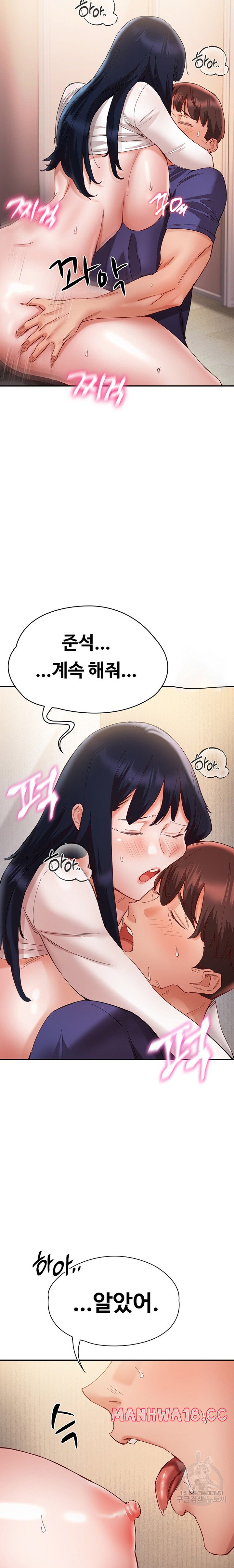 Living With Two Busty Women Raw Chapter 25 Page 24