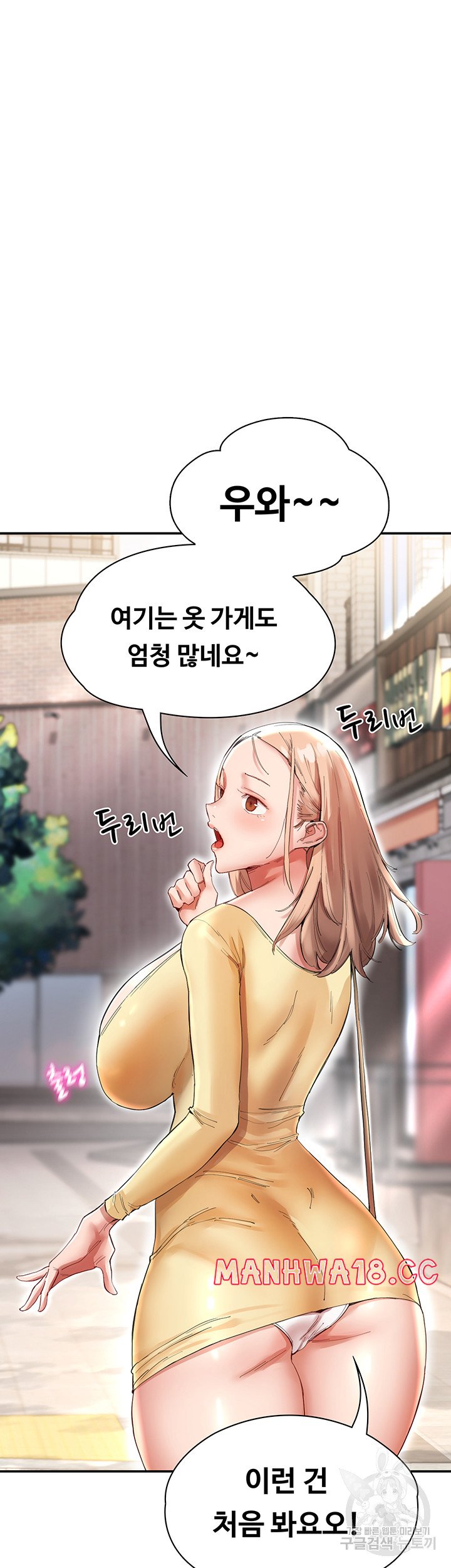 Living With Two Busty Women Raw Chapter 26 Page 10