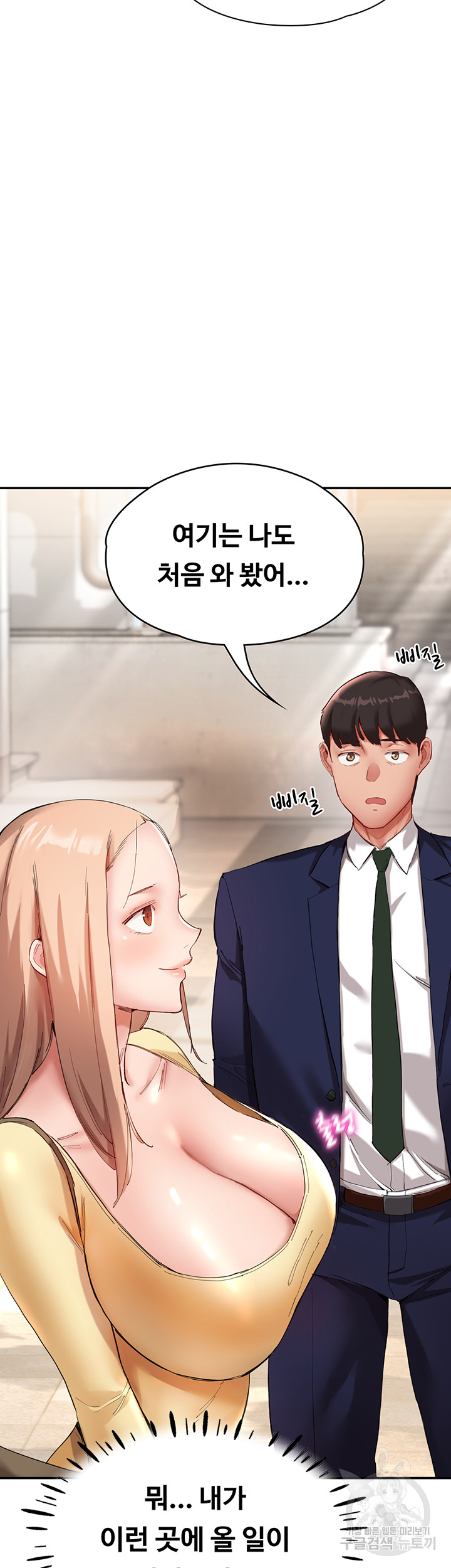 Living With Two Busty Women Raw Chapter 26 Page 11