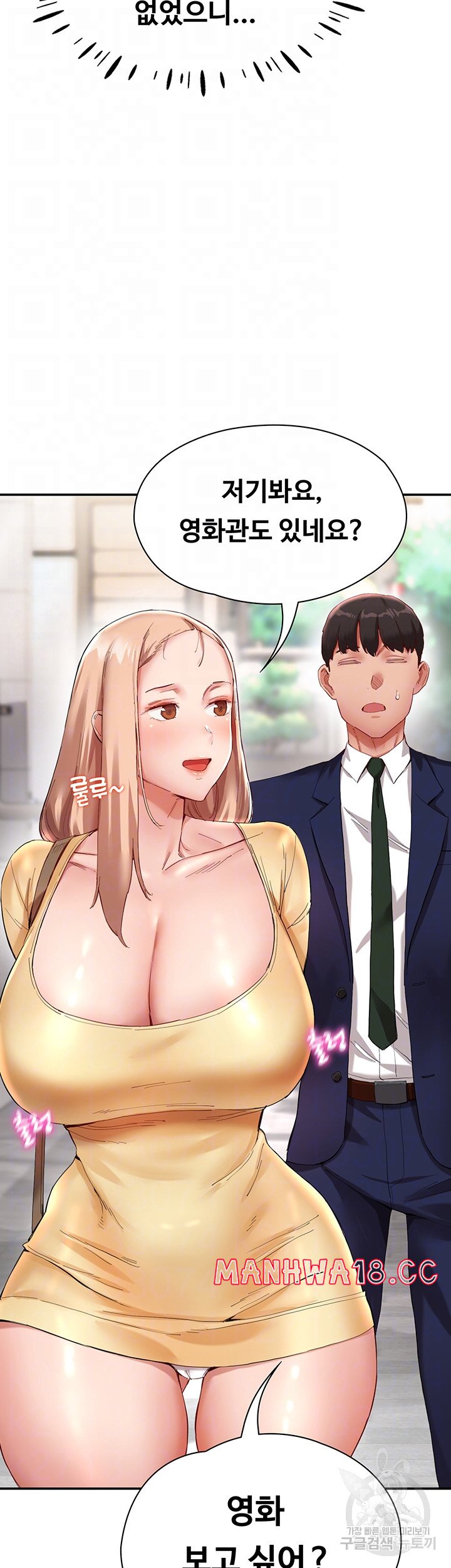 Living With Two Busty Women Raw Chapter 26 Page 12