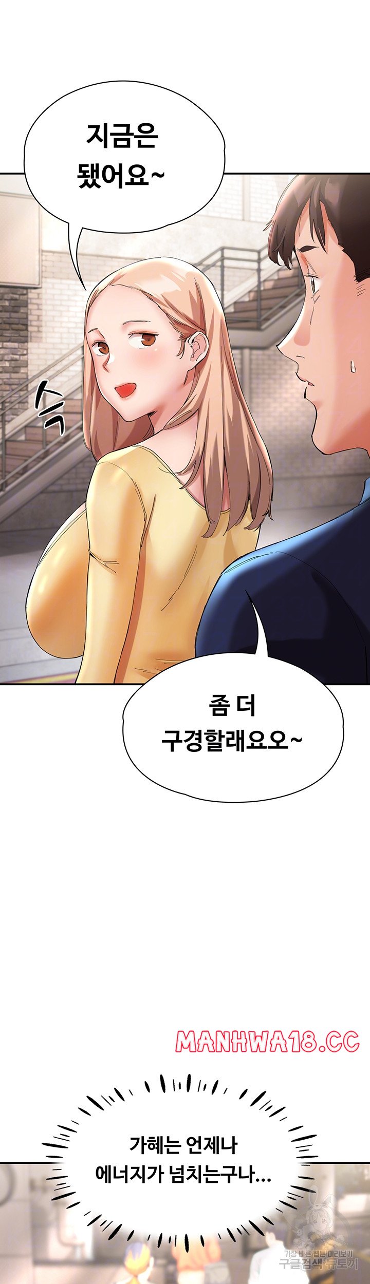 Living With Two Busty Women Raw Chapter 26 Page 14