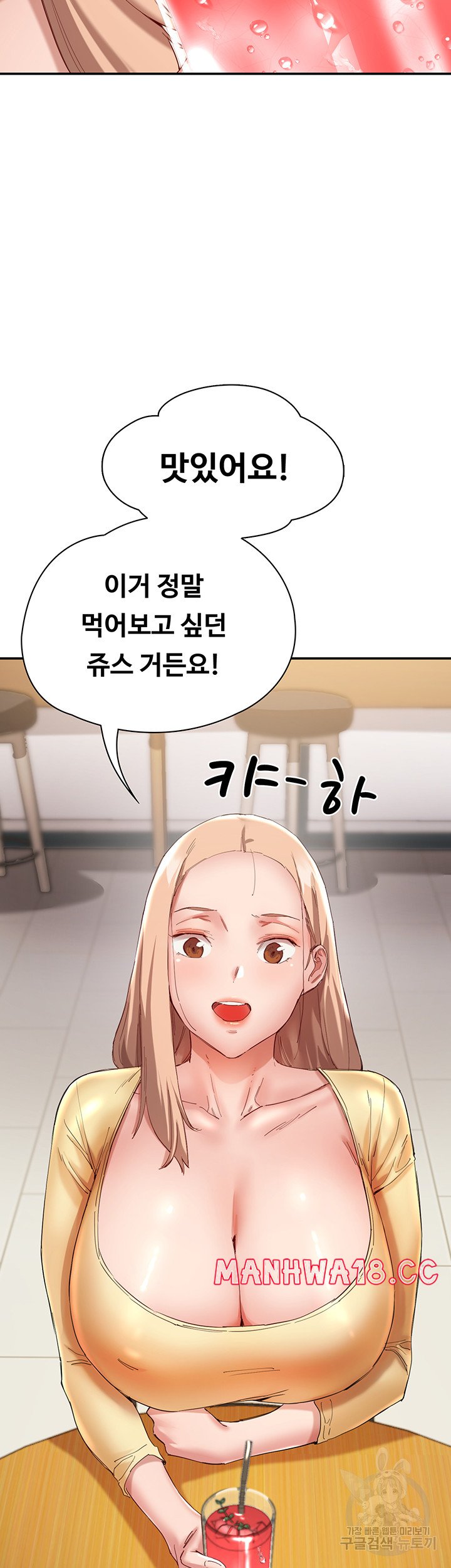 Living With Two Busty Women Raw Chapter 26 Page 19
