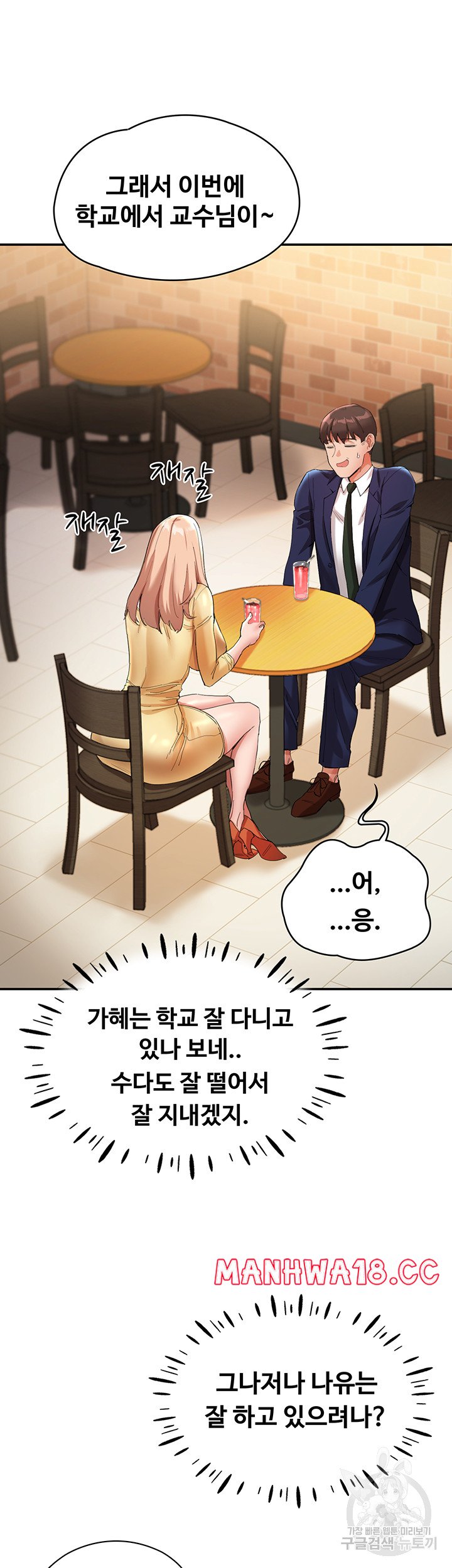 Living With Two Busty Women Raw Chapter 26 Page 21