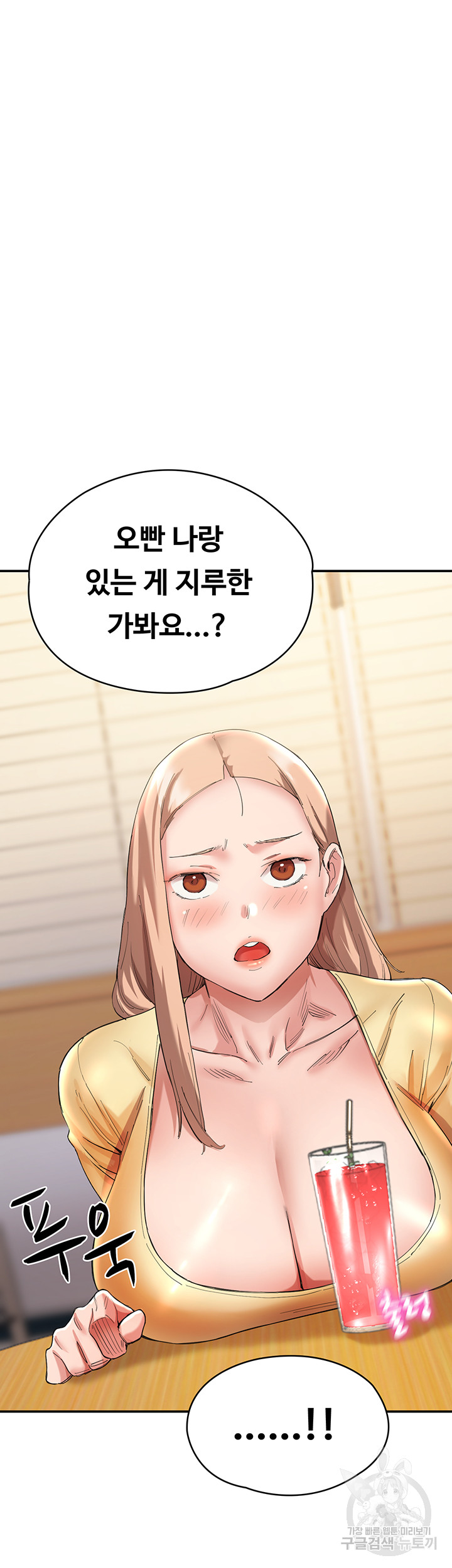 Living With Two Busty Women Raw Chapter 26 Page 23