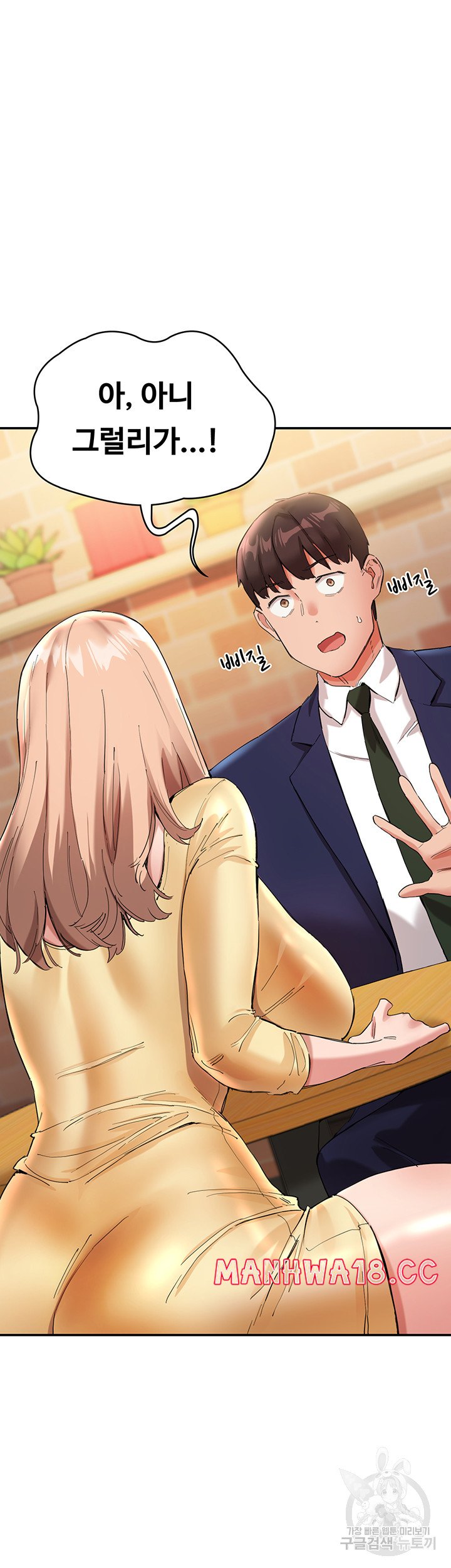 Living With Two Busty Women Raw Chapter 26 Page 24