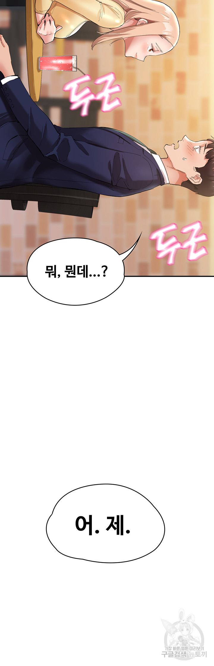 Living With Two Busty Women Raw Chapter 26 Page 36