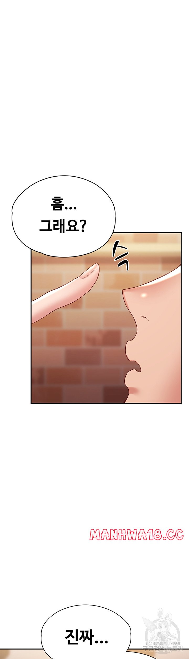 Living With Two Busty Women Raw Chapter 26 Page 41