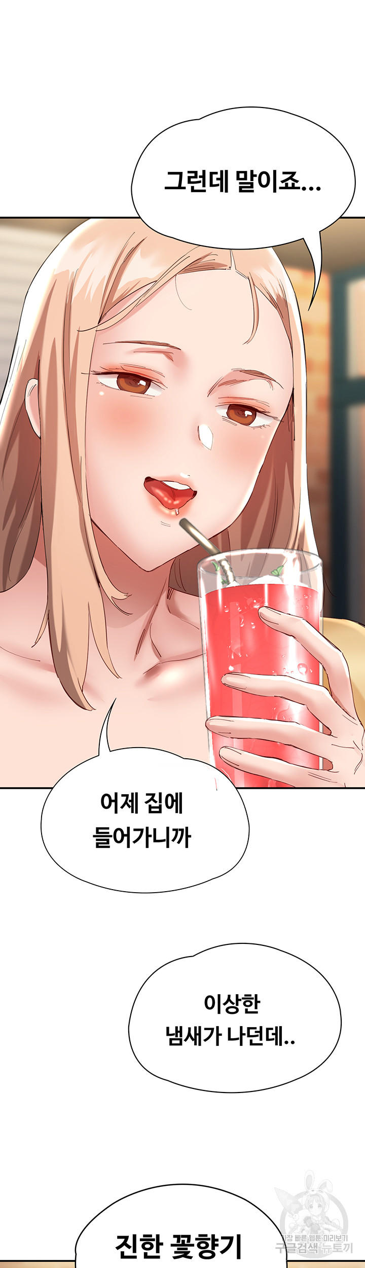 Living With Two Busty Women Raw Chapter 26 Page 44
