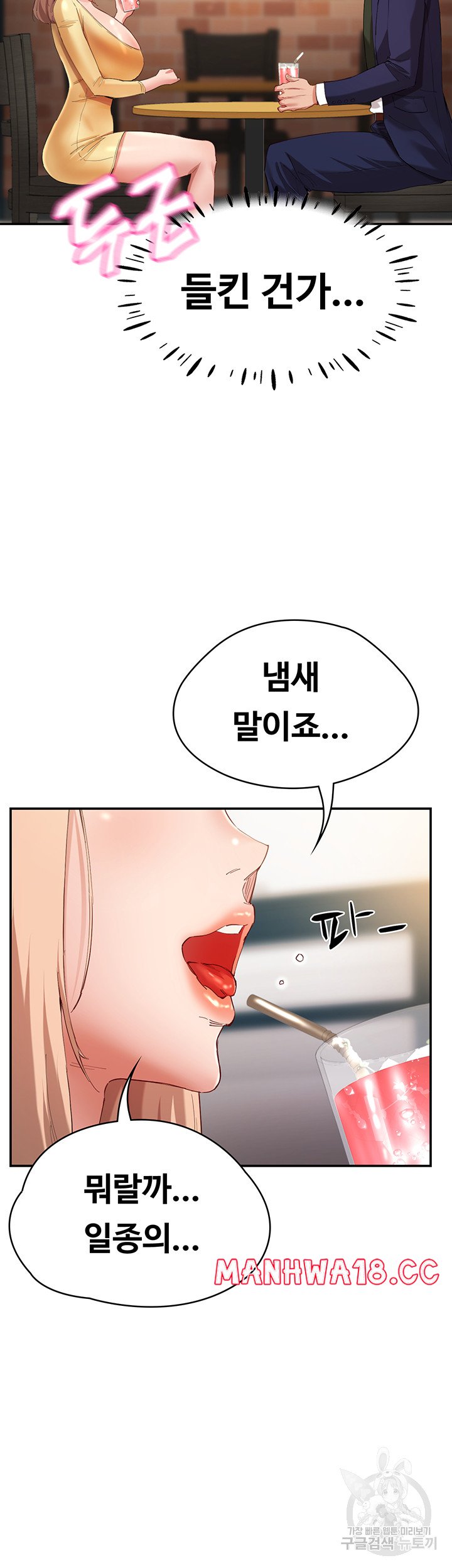 Living With Two Busty Women Raw Chapter 26 Page 46
