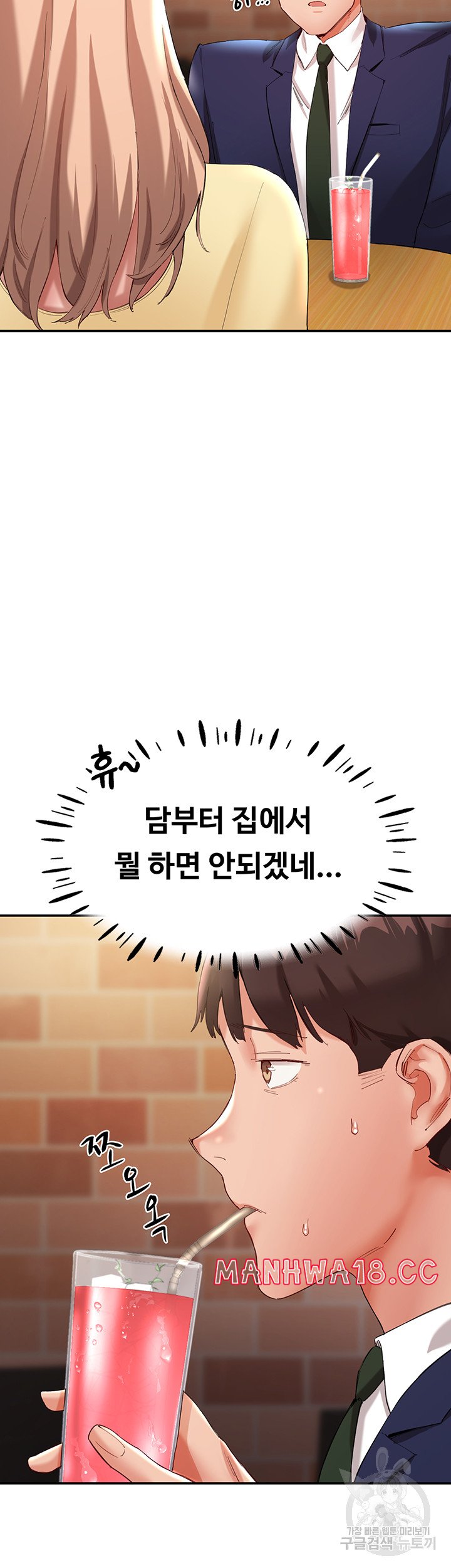 Living With Two Busty Women Raw Chapter 26 Page 49