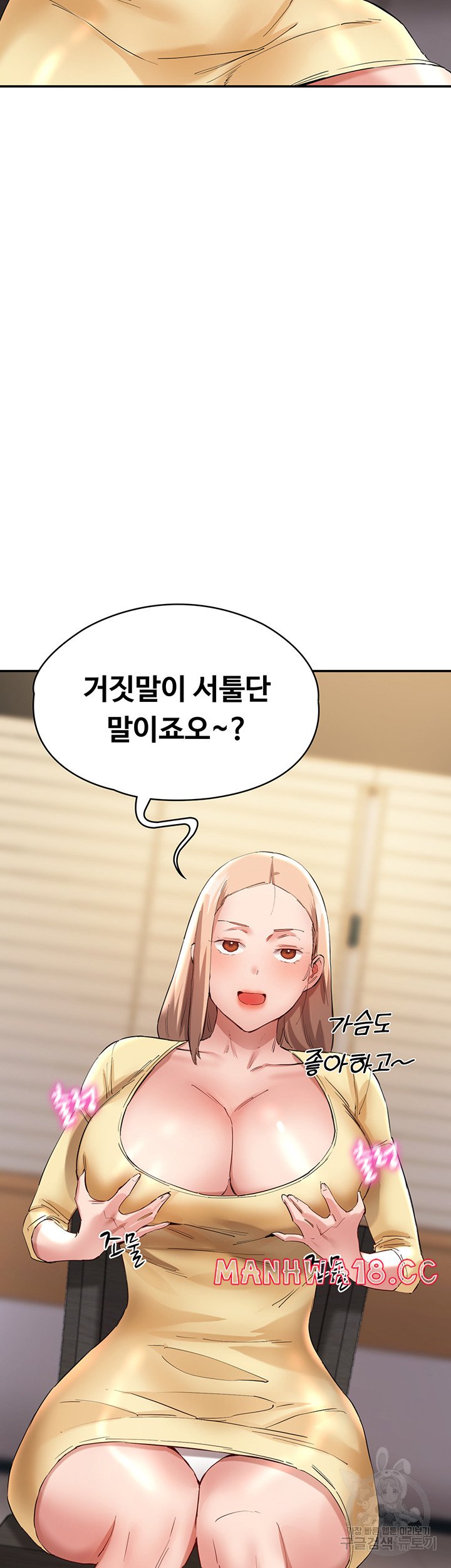 Living With Two Busty Women Raw Chapter 26 Page 53