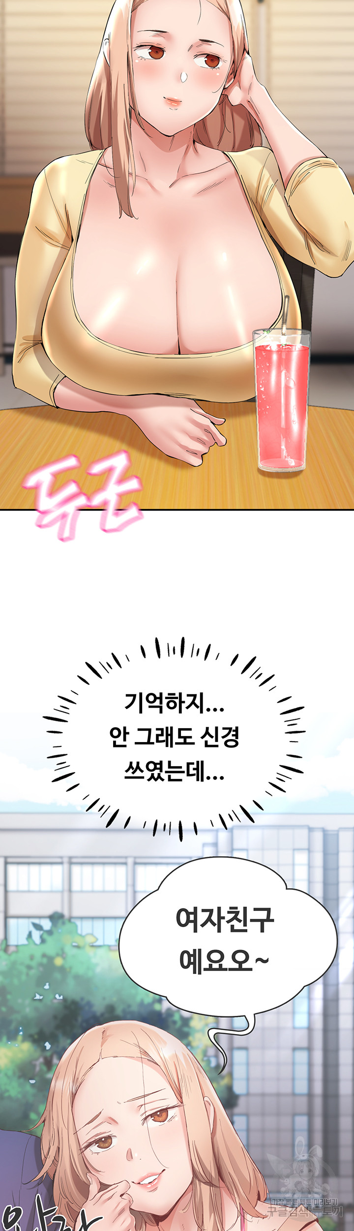 Living With Two Busty Women Raw Chapter 26 Page 57