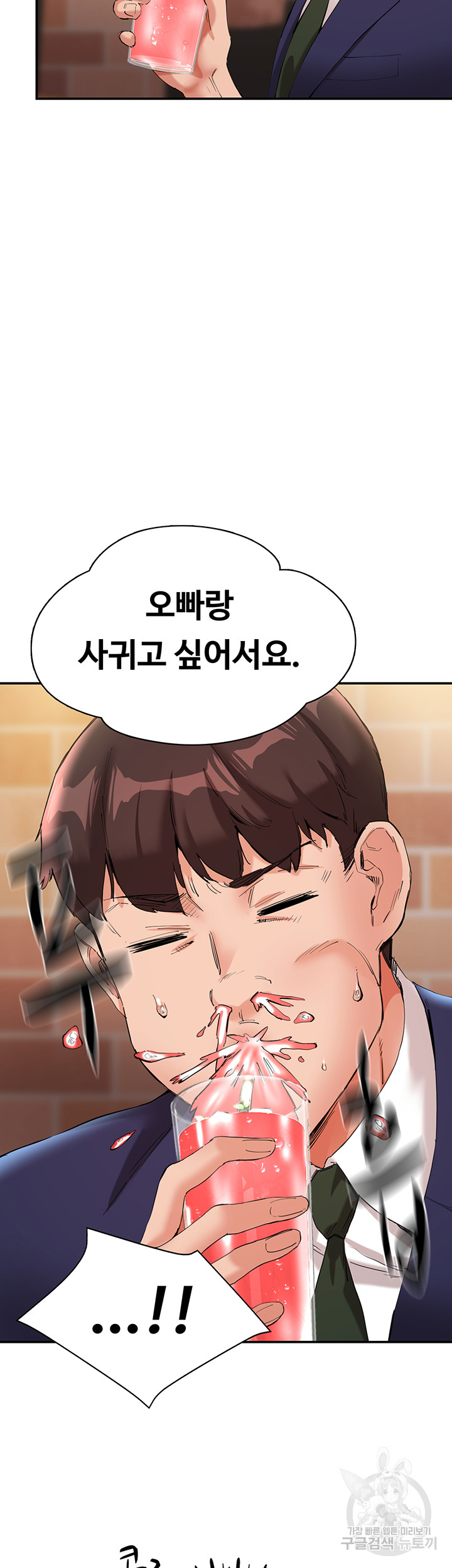 Living With Two Busty Women Raw Chapter 26 Page 59