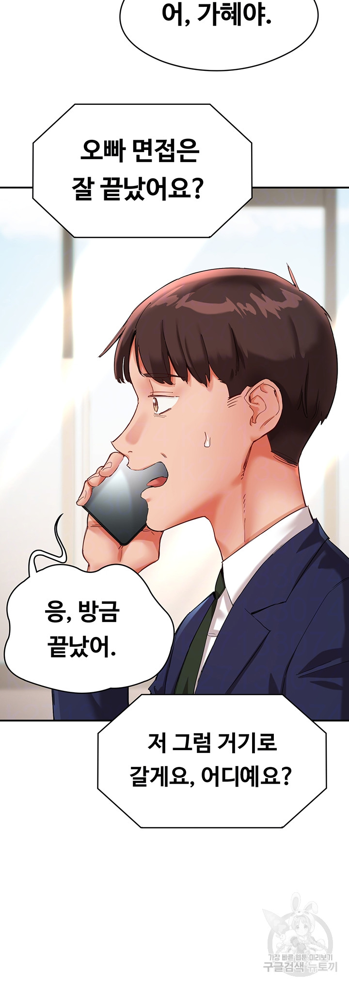 Living With Two Busty Women Raw Chapter 26 Page 6
