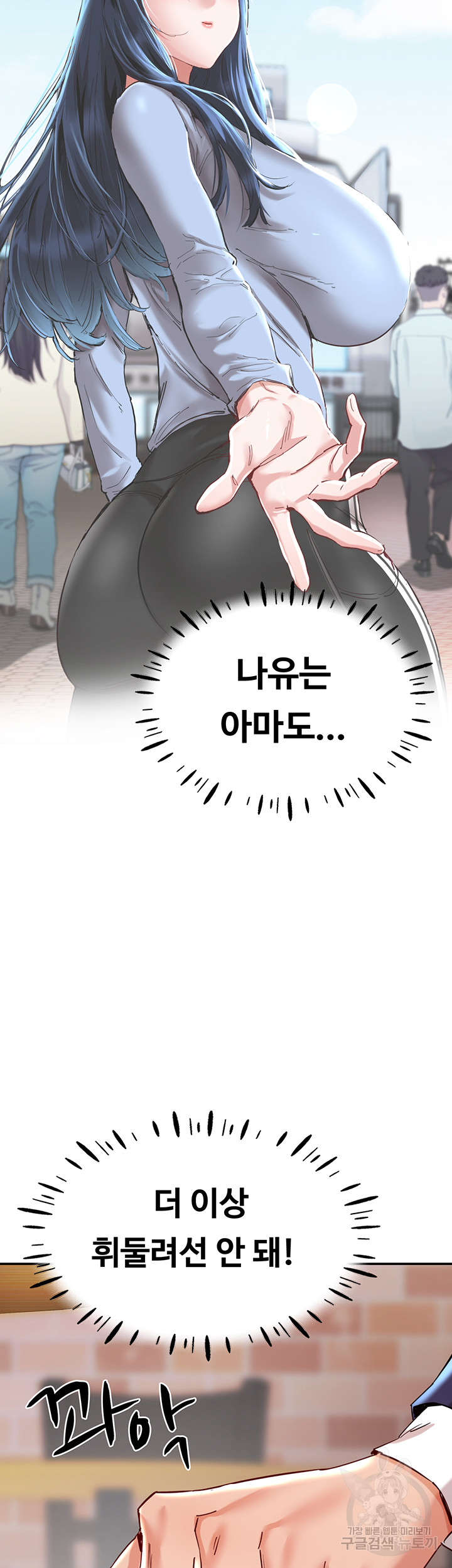 Living With Two Busty Women Raw Chapter 26 Page 66
